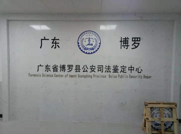 阳江博罗公安局新建业务技术用房刑侦技术室设施设备采购项目