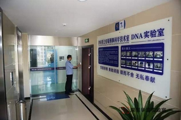 阳江DNA实验室设计建设方案